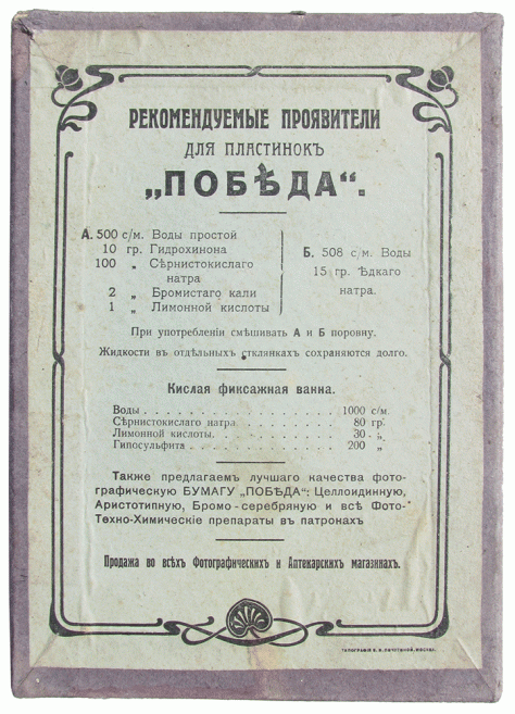 Attīstītājs-fiksāža-283